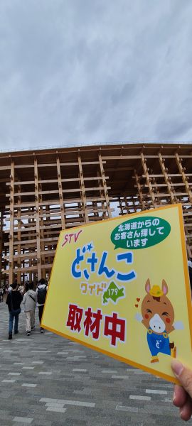 大阪･関西万博のシンボル「大屋根リング」の設計者は北海道出身の建築家。どさんこ建築家がリングに込めた思いを取材し、道内の視聴者の皆さんにお伝えしました。制作 ＵＭＡ