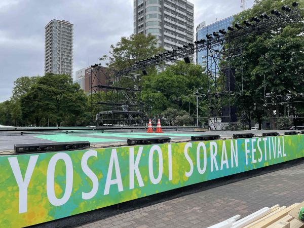 本番前、YOSAKOIソーラン祭りメインステージを視察。祭りの熱狂と感動は当社が制作協力した「公式DVD」で何度でも味わえます！2025年7月25日発売予定。事業マネジメントセンター　戸城