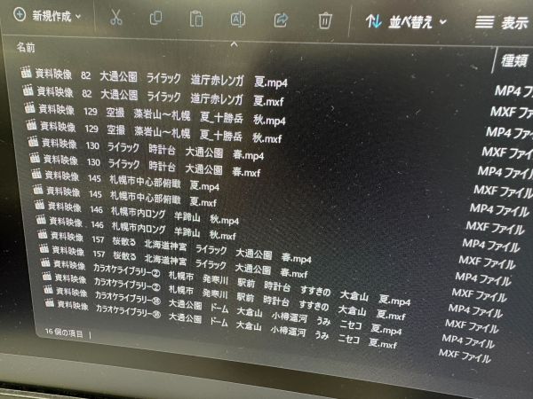 「札幌を象徴する1カット」を資料映像からピックアップ。「どこに何があるか」を把握して「使える状態」にしておけば良いのですが、これが案外難しい…編集  Watanabe