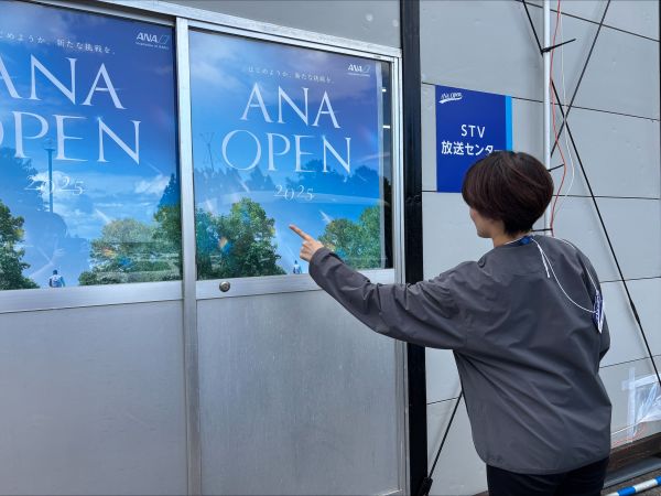 期間中大雨に翻弄されるとはまだ露ほどにも思っていないANAオープンの幕開け編集センター R.M