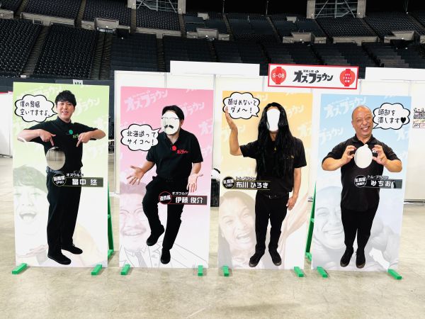 先日開催された大ほっかいどう祭に番組特製・顔はめパネルが…今後のオズブラウンもお楽しみに！撮影　R.K
